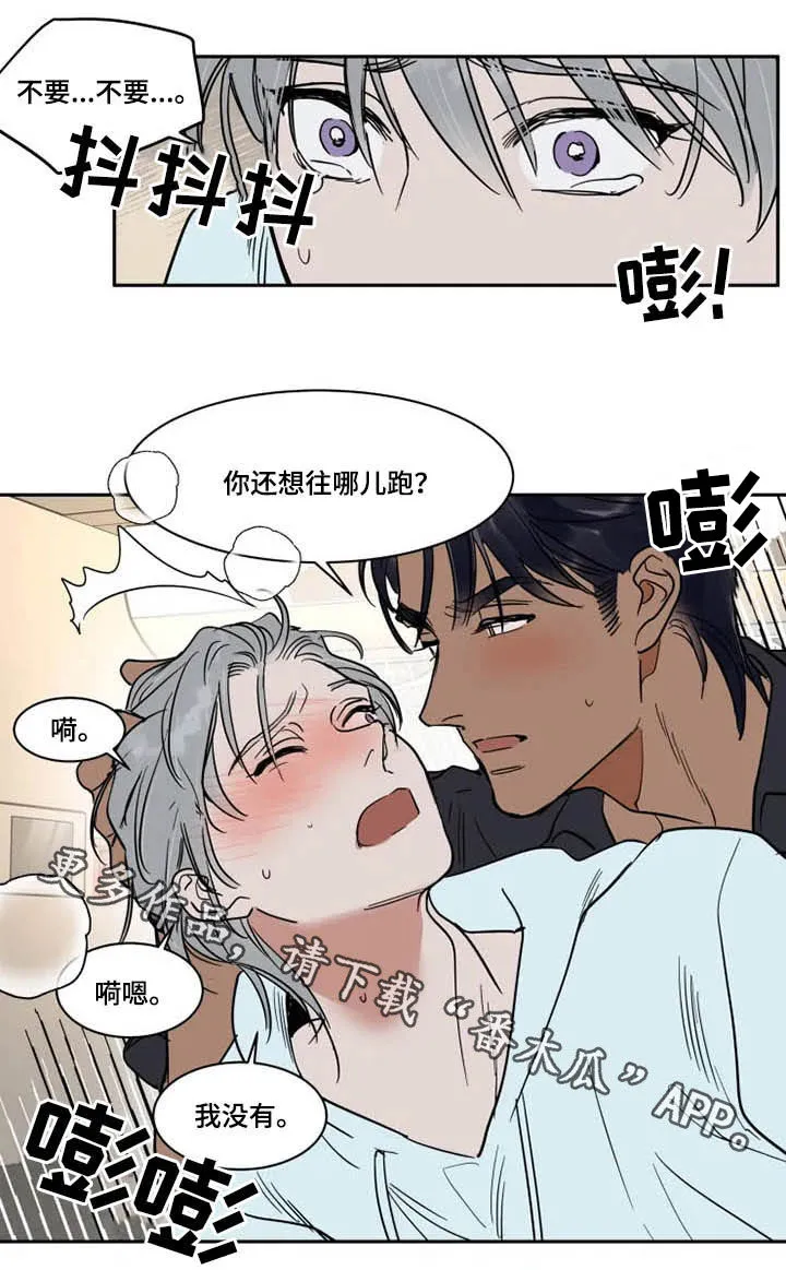 英伦式流言漫画漫画,第129章：不跑了17图