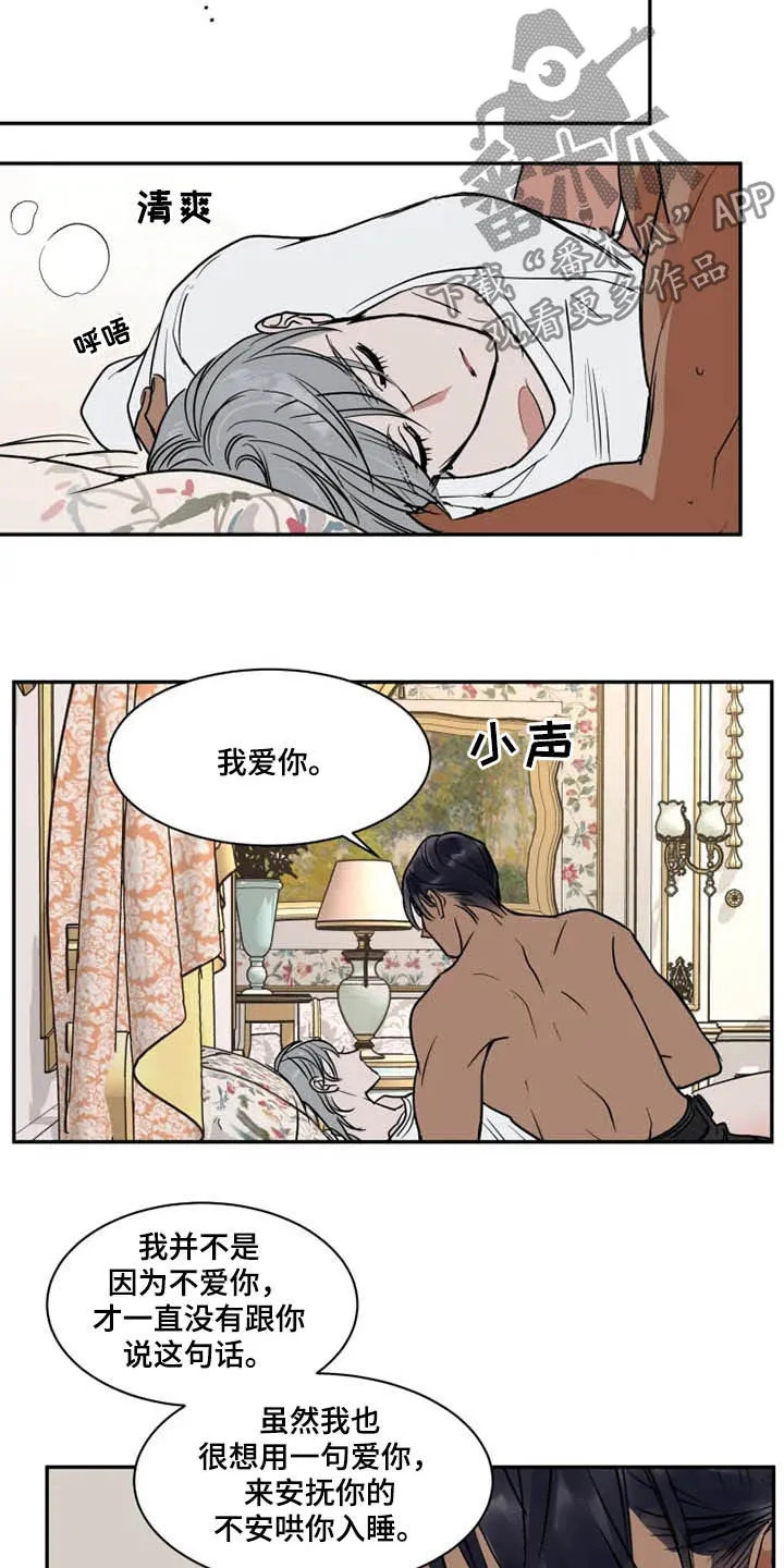 英伦漫画图漫画,第118章：消失9图