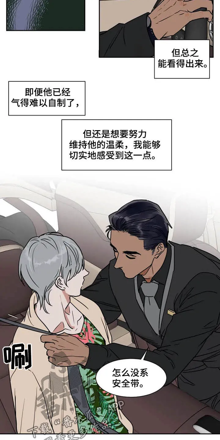 英伦漫画漫画,第94章：我很害怕12图
