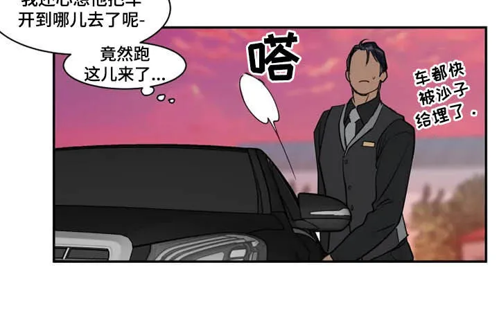 英伦式流言漫画漫画,第121章：茫然10图