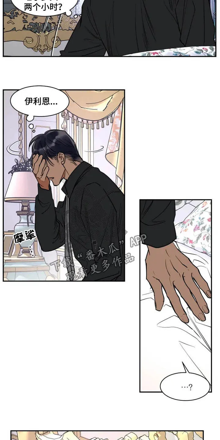英伦漫画图漫画,第118章：消失13图