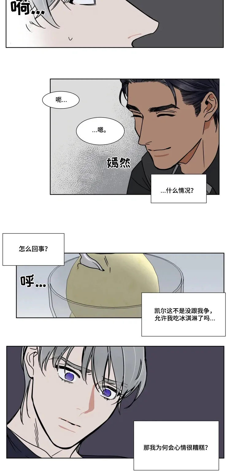 英伦式流言漫画漫画,第82章：有何不可2图