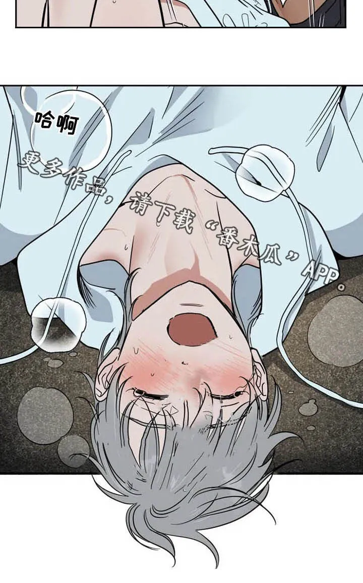 英伦式流言漫画漫画,第130章：不能原谅15图