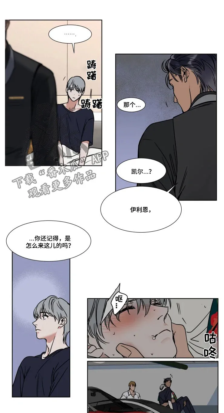 英伦式流言漫画漫画,第80章：治病9图