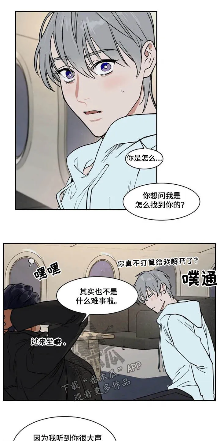 英伦漫画图漫画,第125章：一团乱6图
