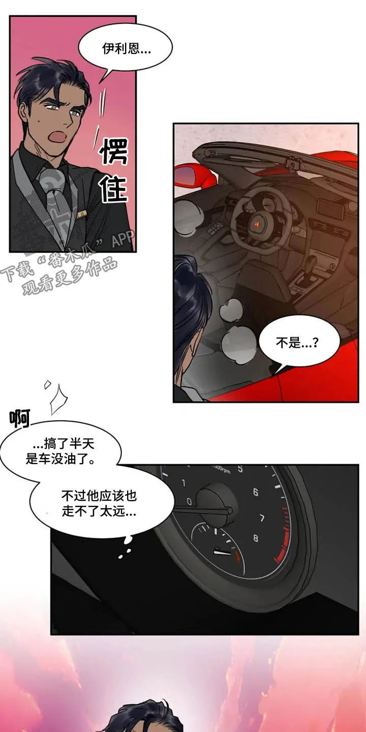 英伦式流言漫画漫画,第121章：茫然11图