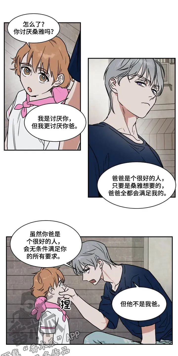 英伦式流言漫画漫画,第112章：没指望过6图