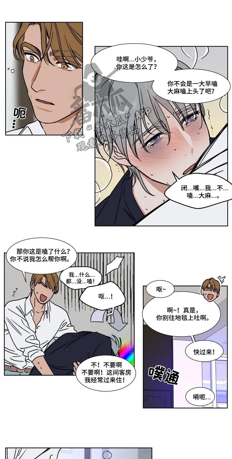 漫画英伦风漫画,第79章：酒精戒断综合症7图
