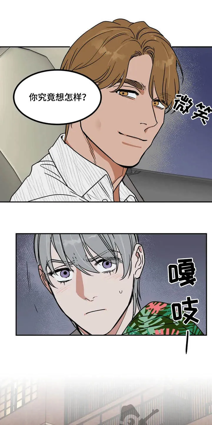 英伦漫画图漫画,第90章：工作室3图