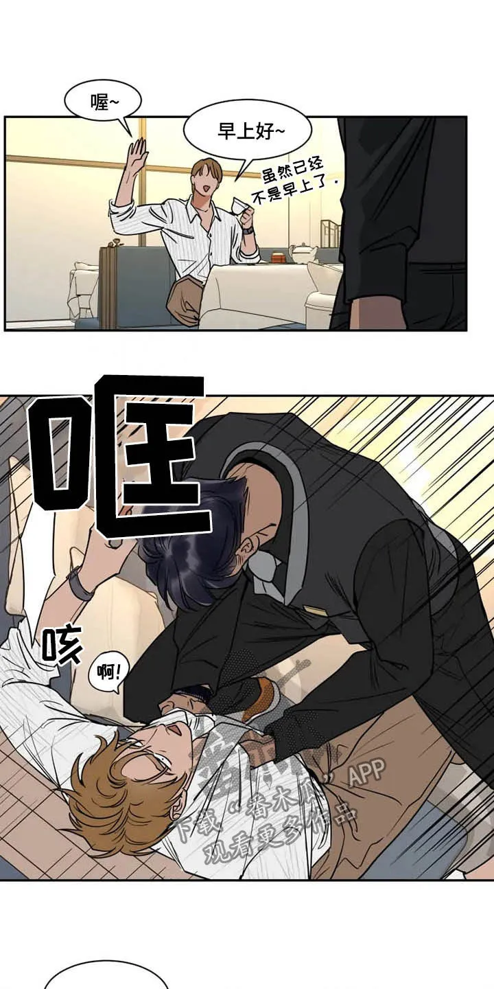 漫画英伦风漫画,第119章：找茬9图