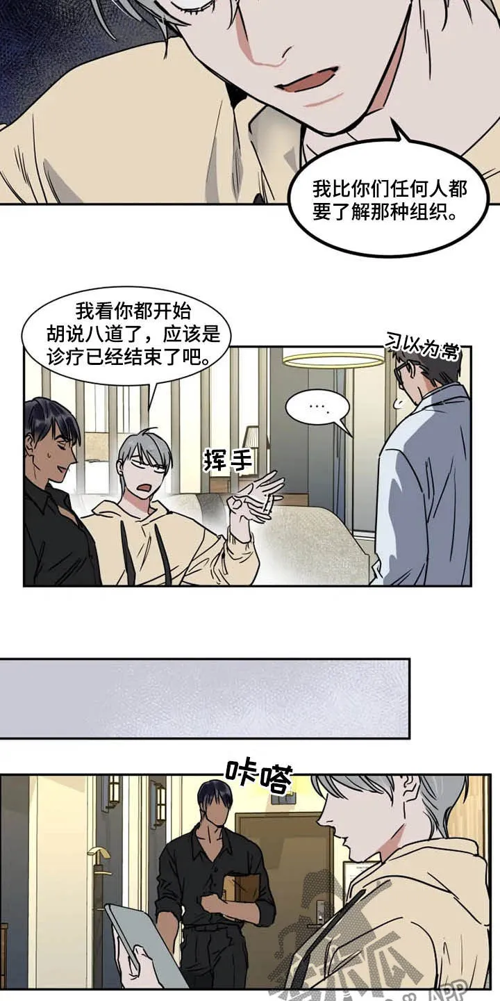 英伦漫画漫画,第101章：拖油瓶4图