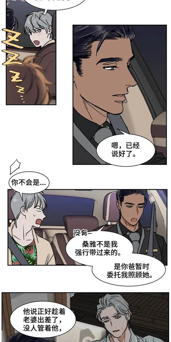 英伦漫画图漫画,第96章：为时尚早3图