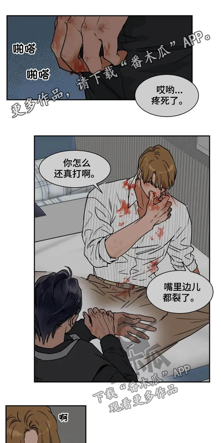 英伦漫画漫画,第95章：更有价值1图