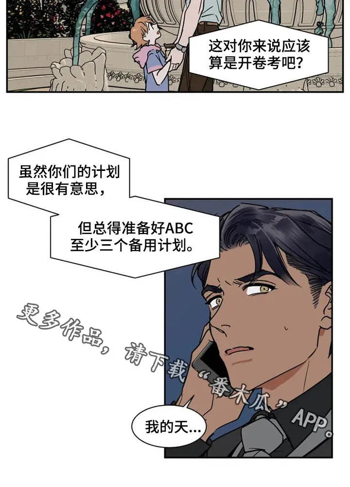 英伦漫画漫画,第89章：你爱我吗15图