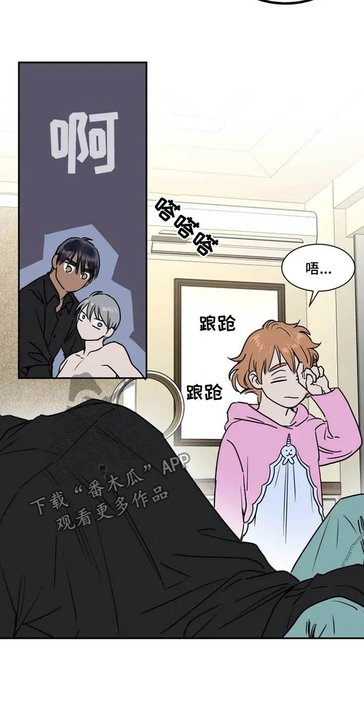 英伦漫画漫画,第101章：拖油瓶10图