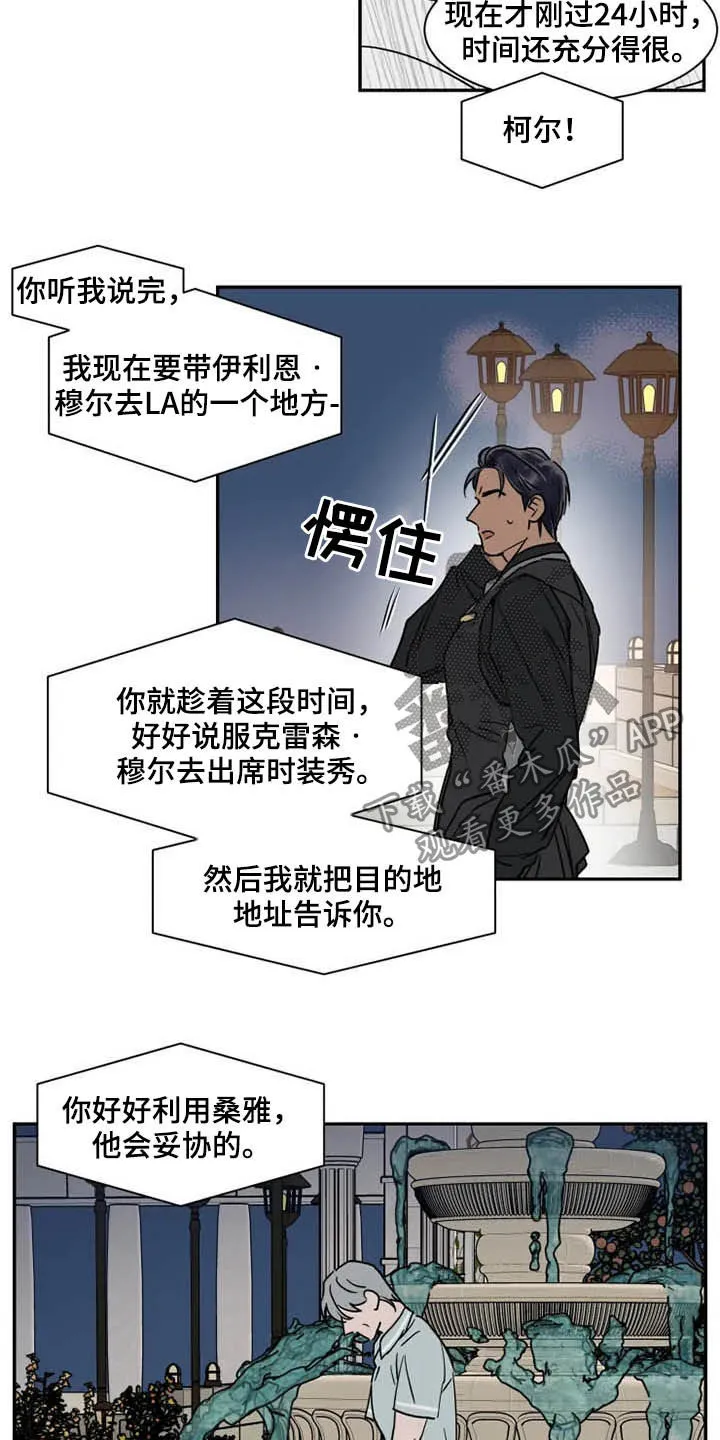 英伦漫画漫画,第89章：你爱我吗14图