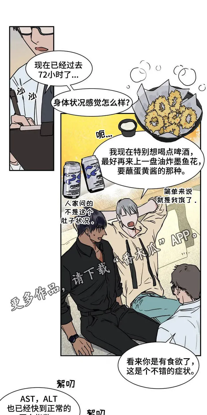 英伦漫画漫画,第101章：拖油瓶1图