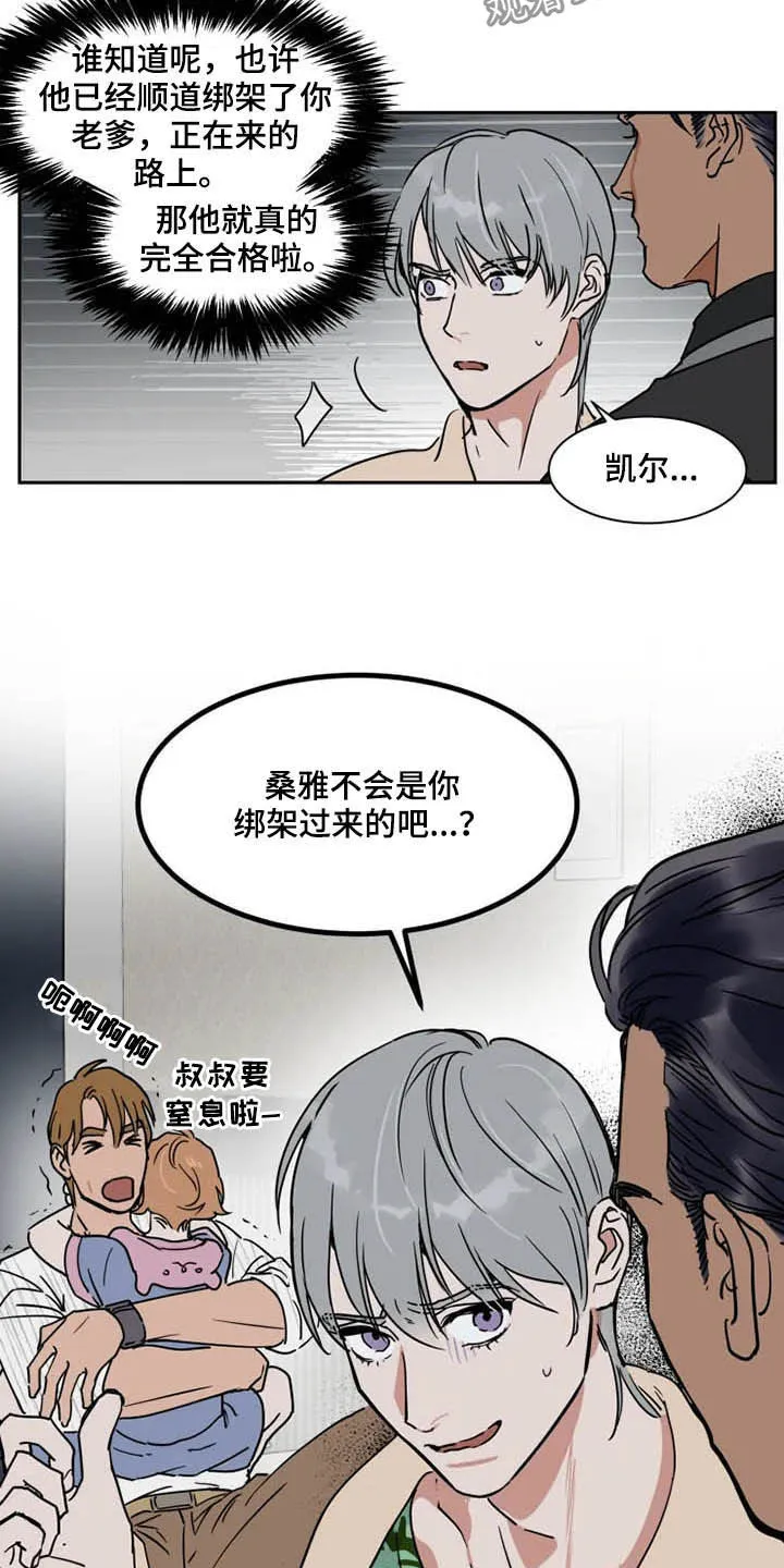 英伦式流言漫画漫画,第93章：学枪14图