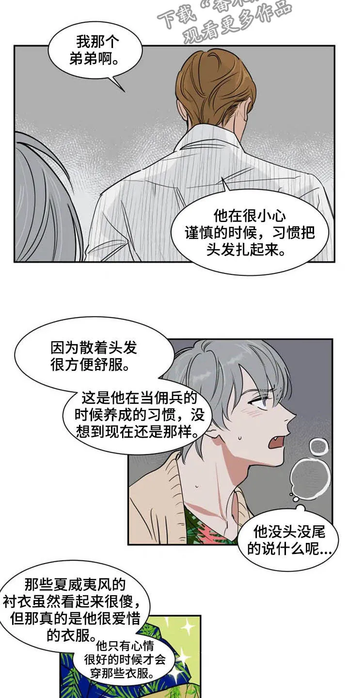 英伦漫画图漫画,第90章：工作室7图