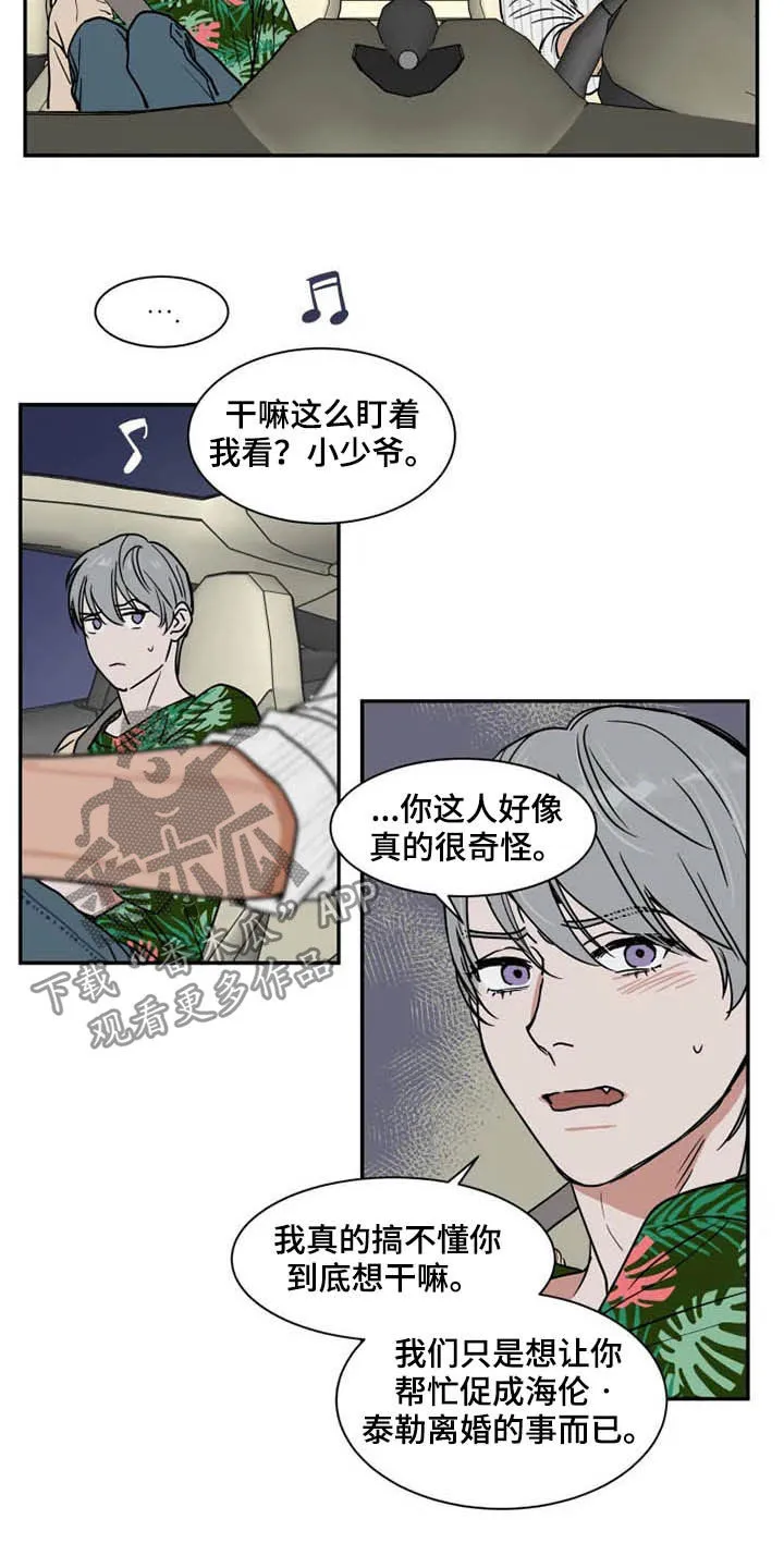 英伦漫画图漫画,第90章：工作室2图