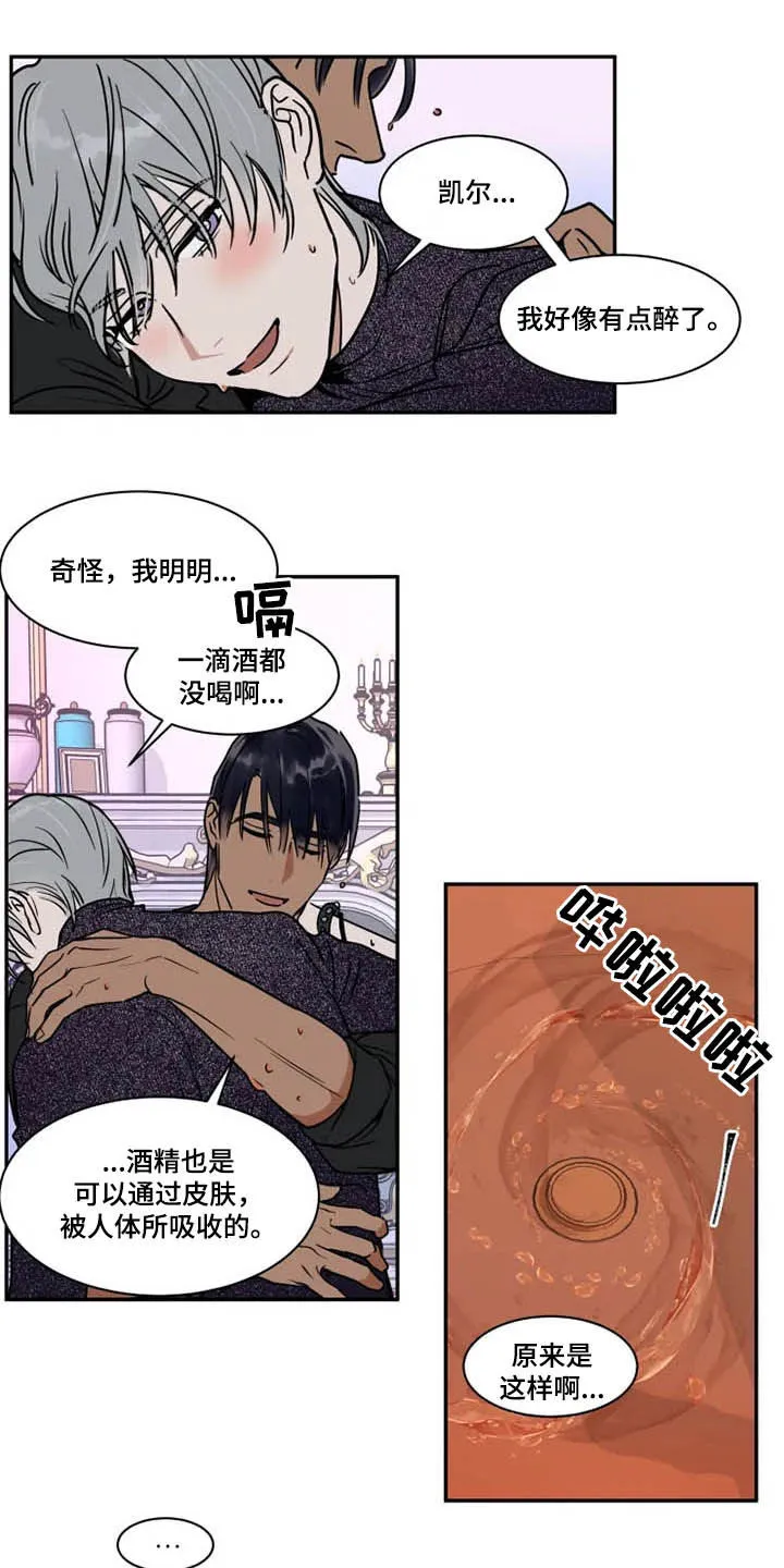 英伦式流言漫画漫画,第116章：不愧是你4图