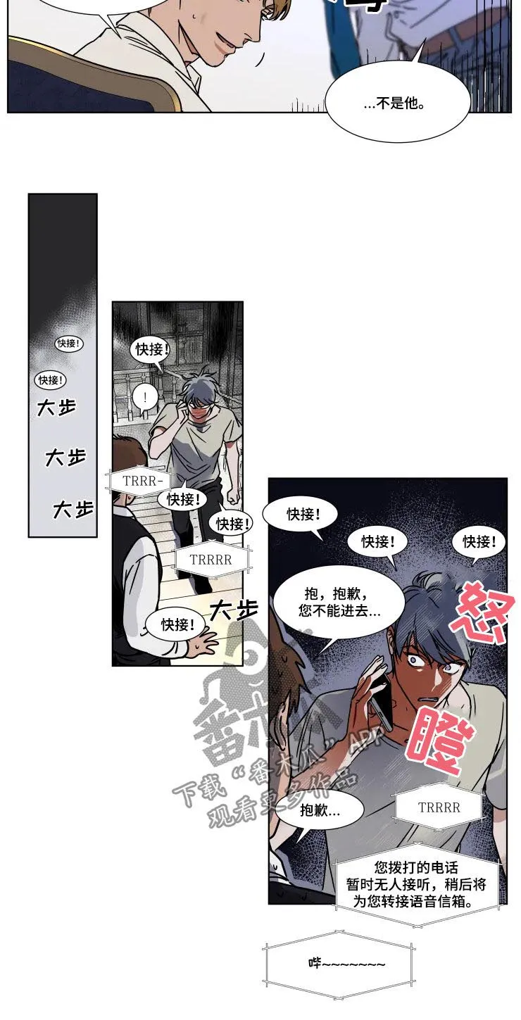 英伦式流言漫画漫画,第76章：哄哄我吧3图