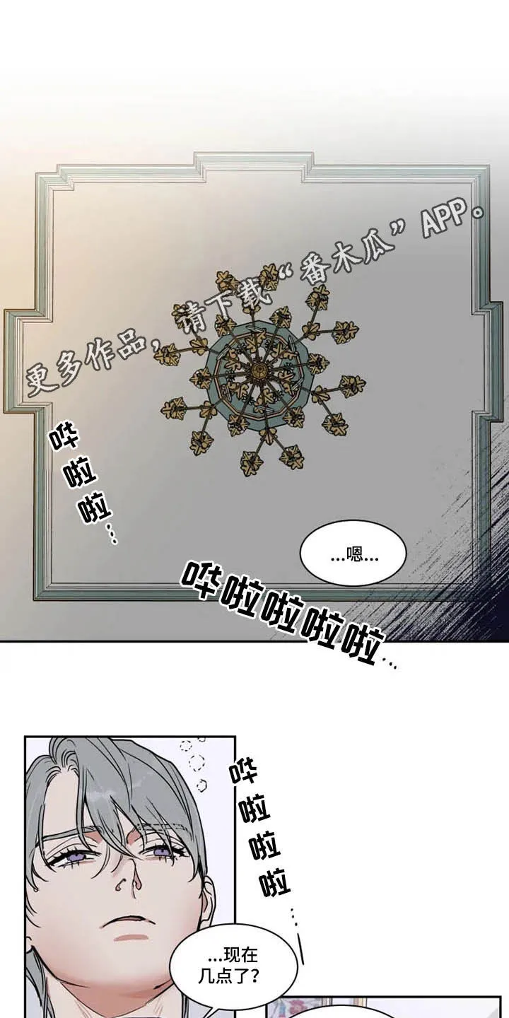 英伦式流言漫画漫画,第116章：不愧是你1图