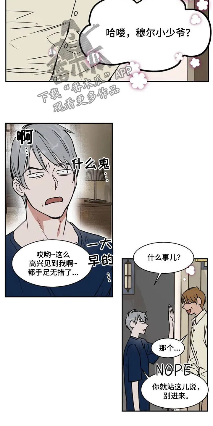 英伦漫画漫画,第110章：纵火13图