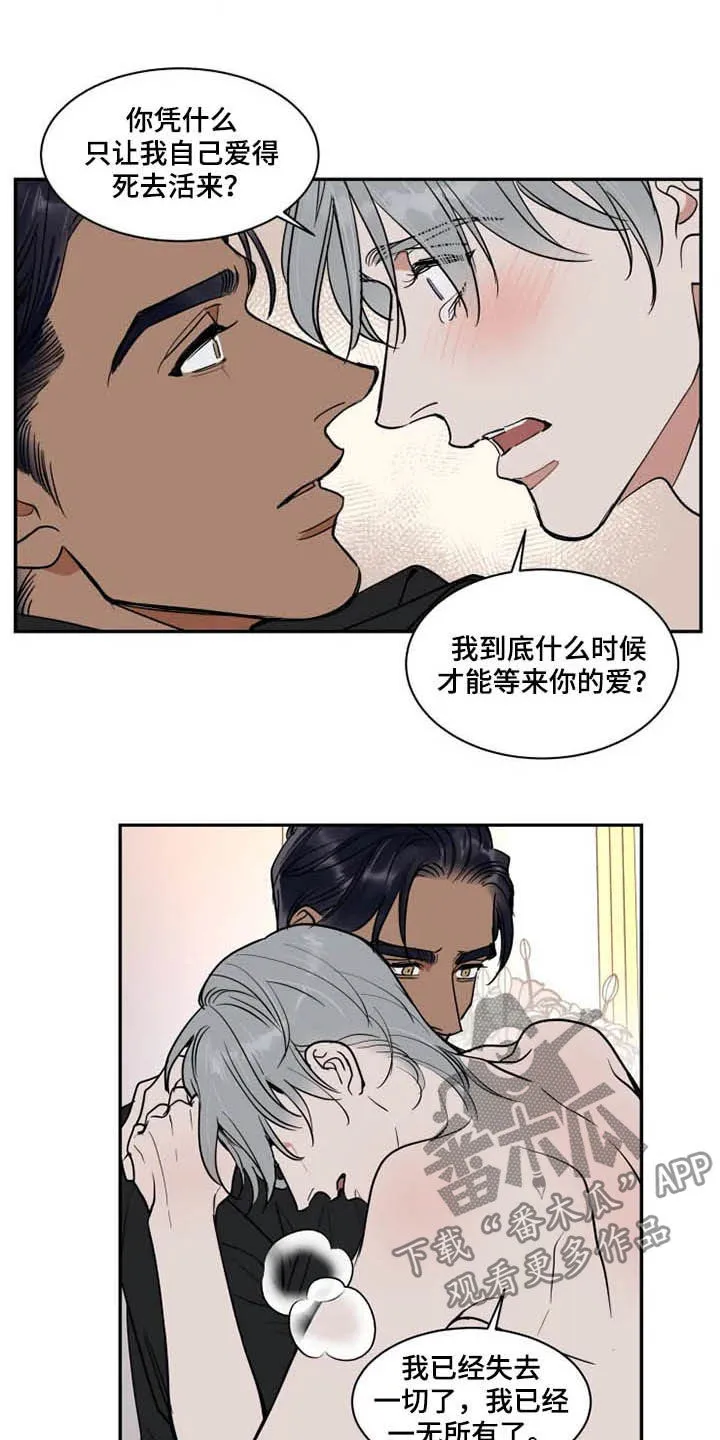 英伦漫画图漫画,第118章：消失5图