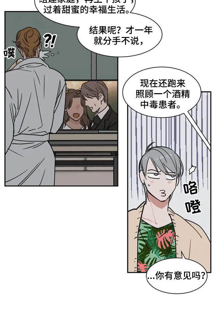英伦漫画图漫画,第90章：工作室10图