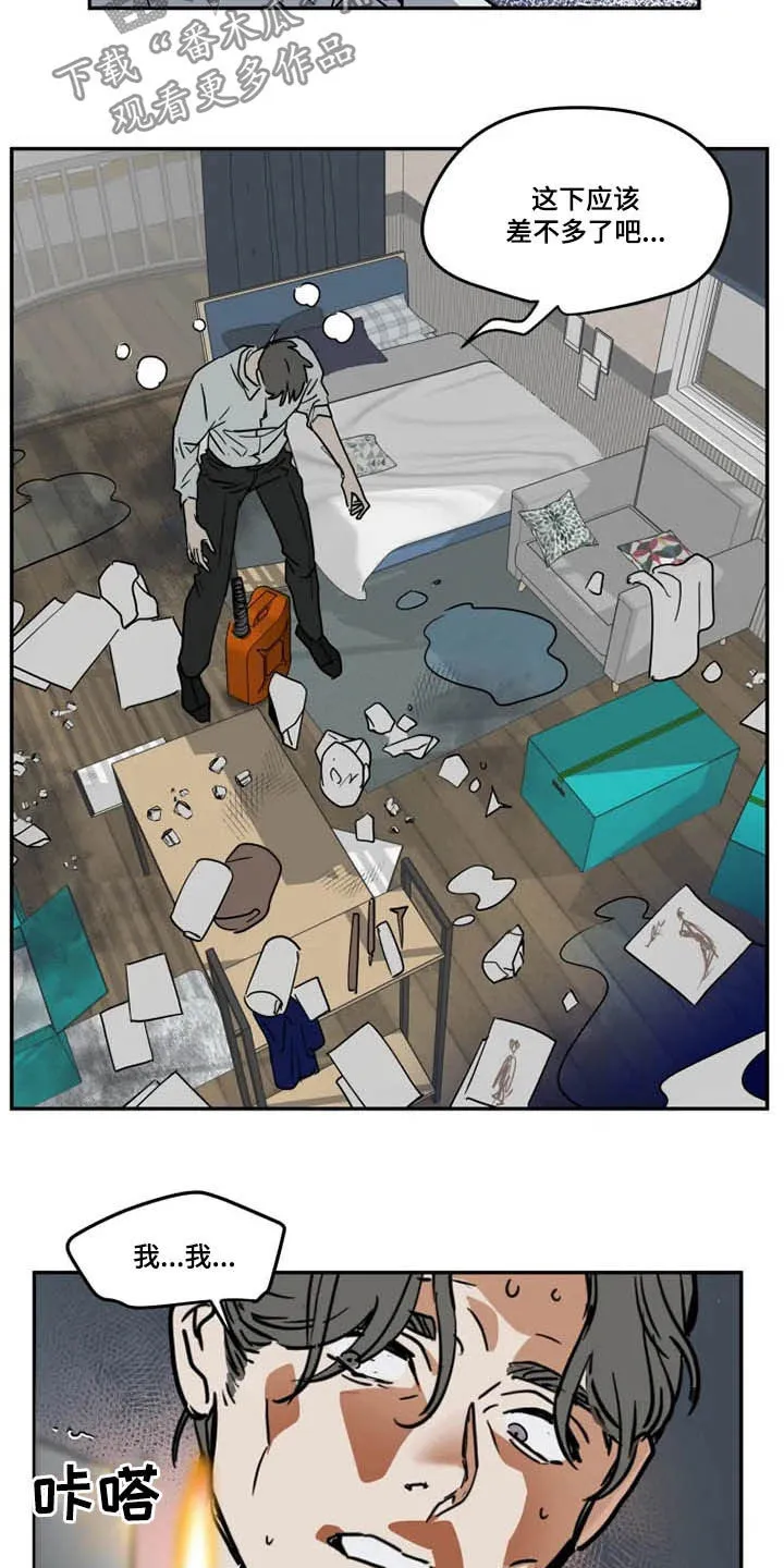 英伦漫画漫画,第110章：纵火7图