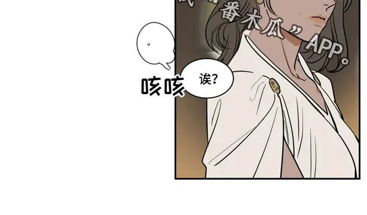 英伦式流言漫画漫画,第121章：茫然15图