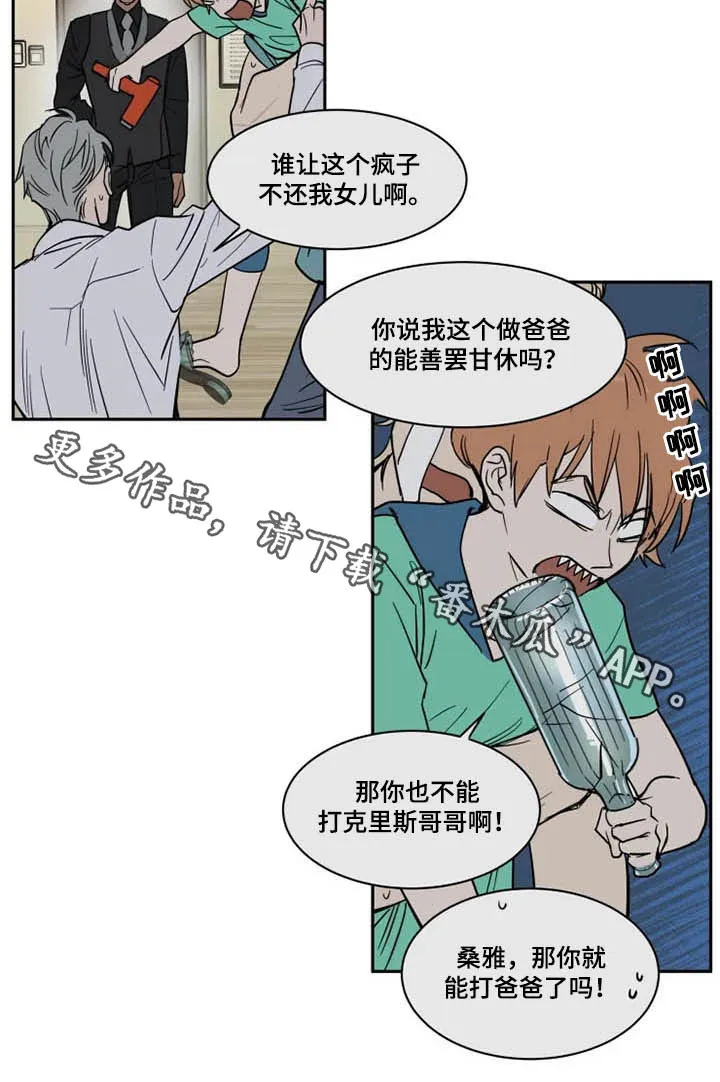 英伦漫画图漫画,第125章：一团乱15图