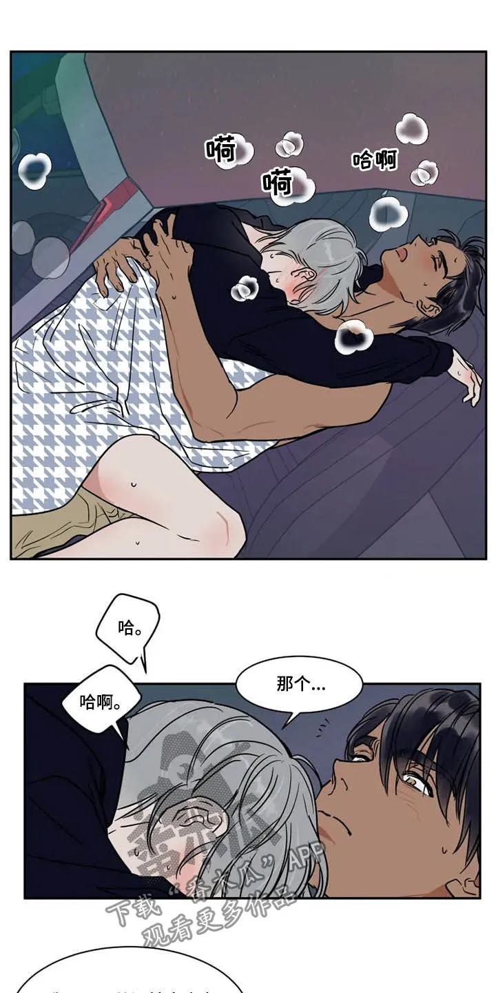 英伦式流言漫画漫画,第106章：太感动了6图