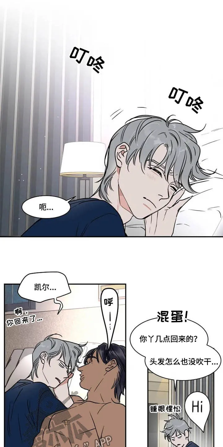 英伦漫画漫画,第110章：纵火11图