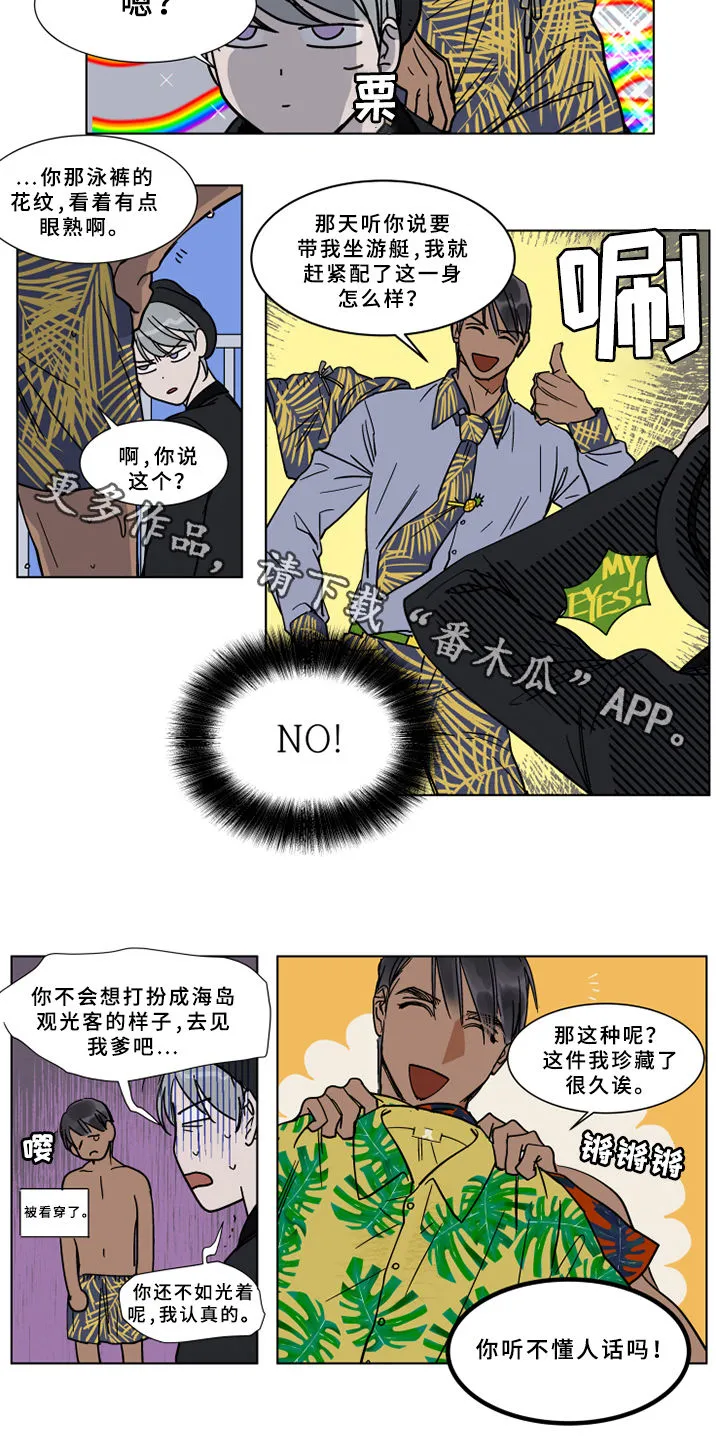 英伦式流言漫画漫画,第65章：听不懂人话吗6图