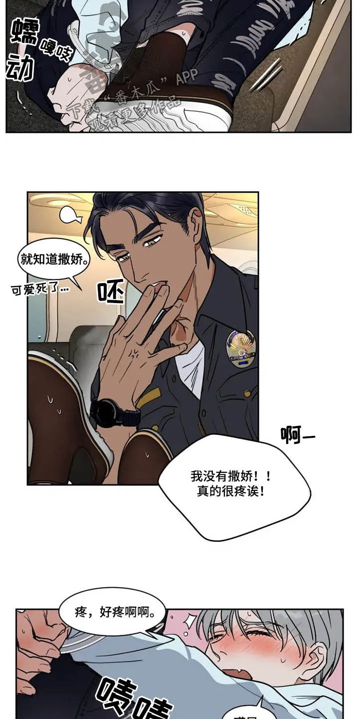 漫画英伦风漫画,第128章：害怕8图