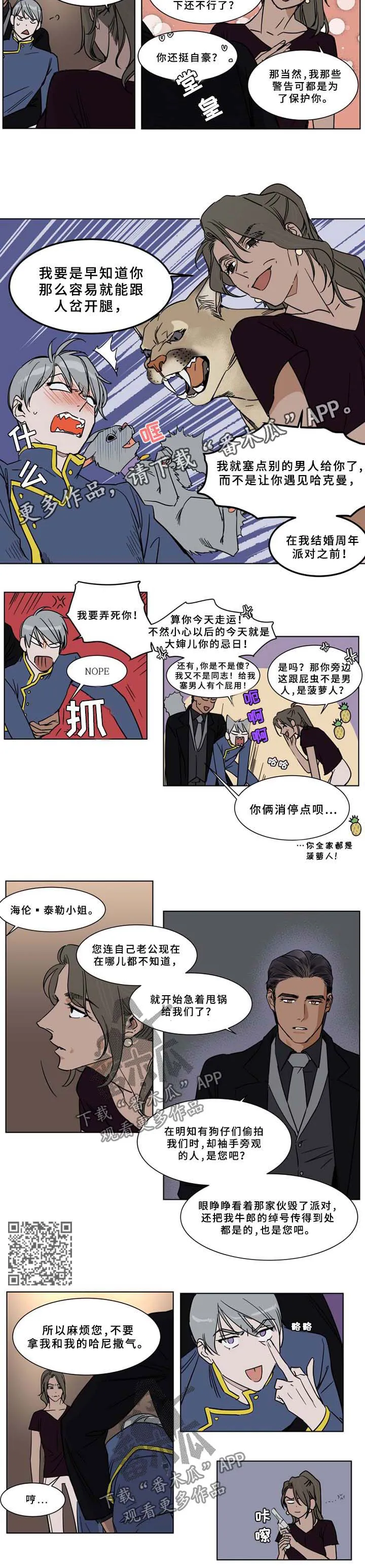 英伦式流言漫画漫画,第54章：补偿金2图