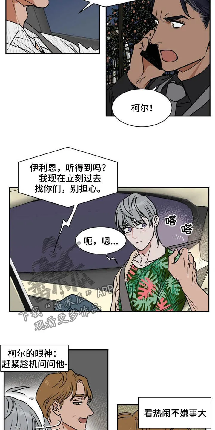 英伦漫画漫画,第89章：你爱我吗8图