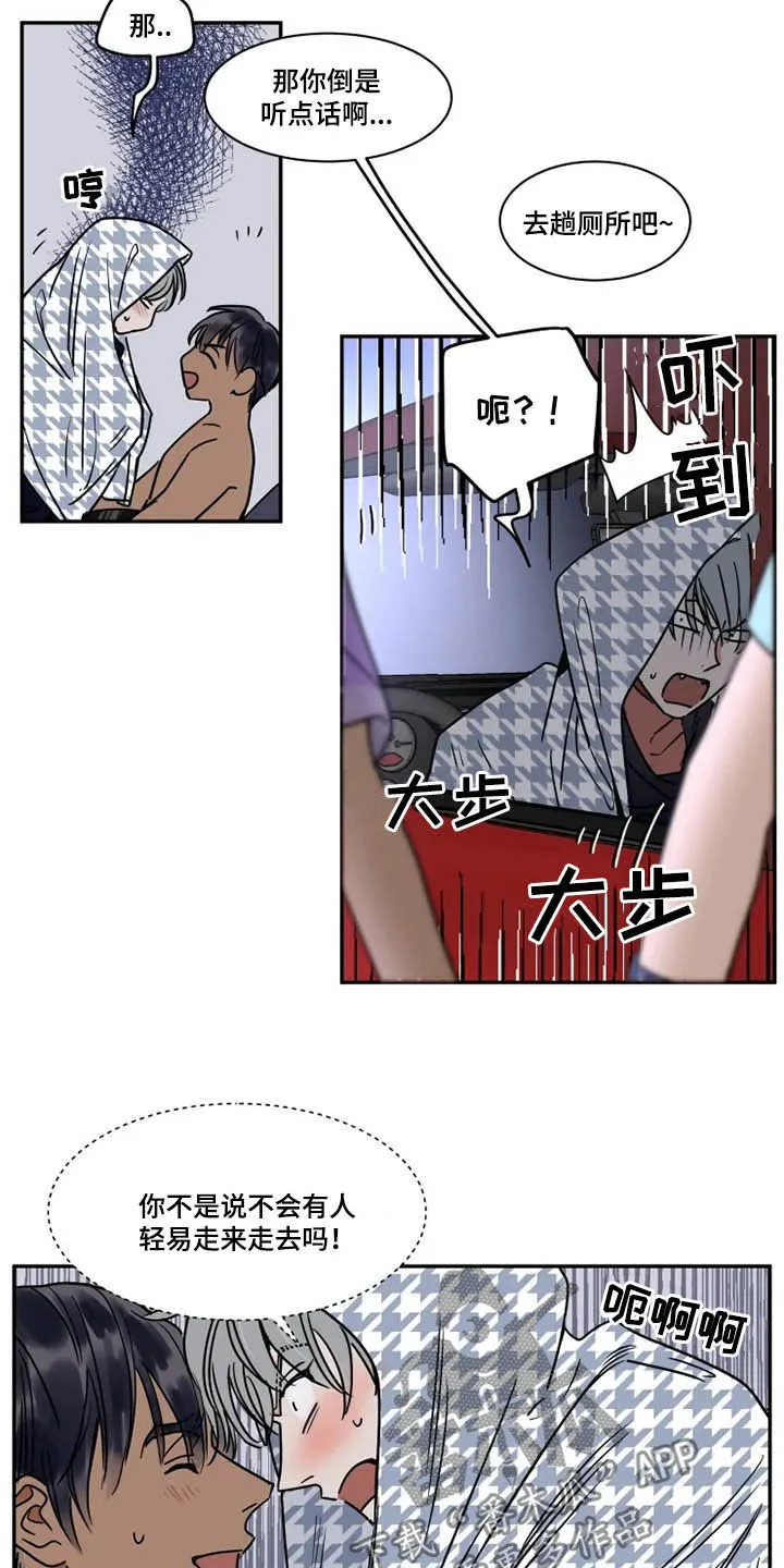 英伦式流言漫画漫画,第105章：公共场所11图