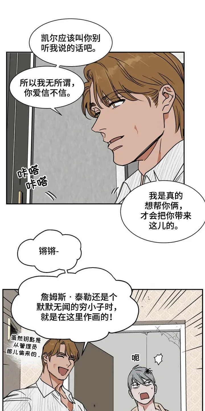 英伦漫画图漫画,第90章：工作室12图