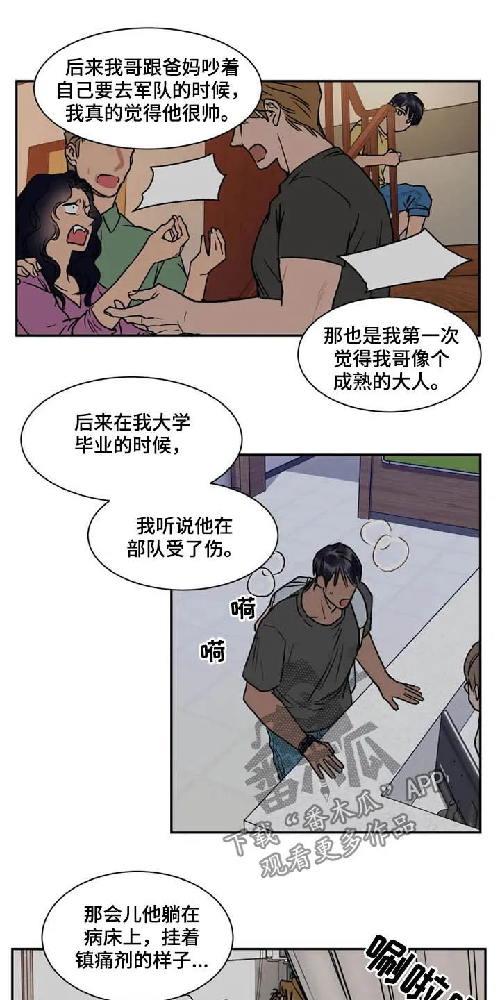 英伦式流言漫画漫画,第97章：雇佣兵6图