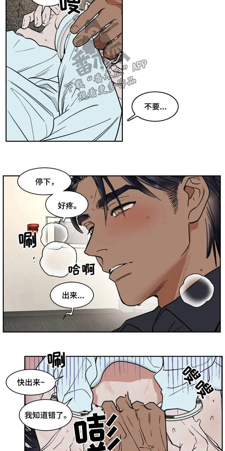 英伦式流言漫画漫画,第129章：不跑了11图