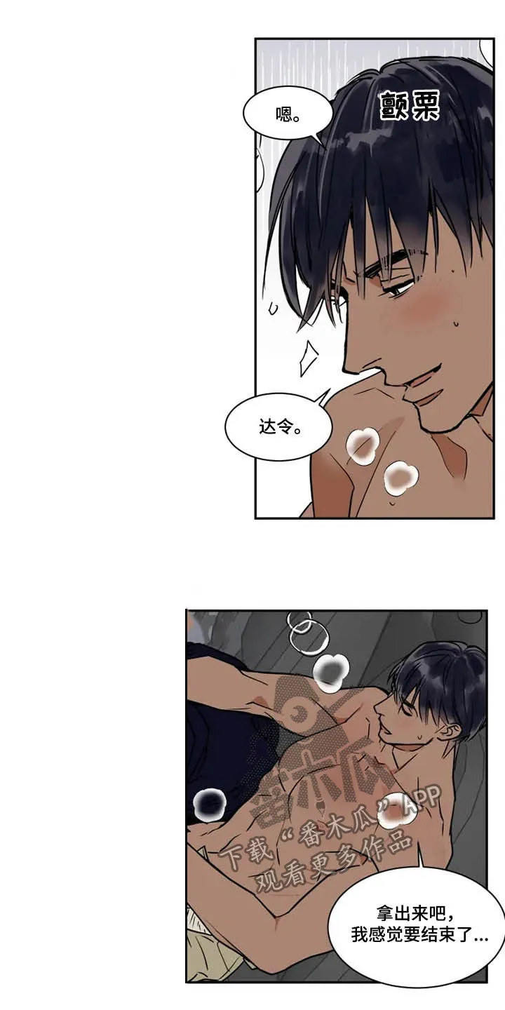 漫画英伦风漫画,第104章：获胜的感觉10图