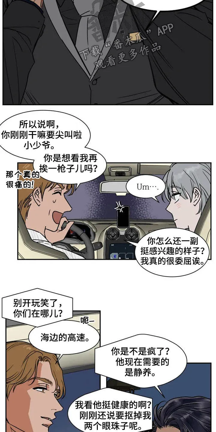 英伦漫画漫画,第89章：你爱我吗7图