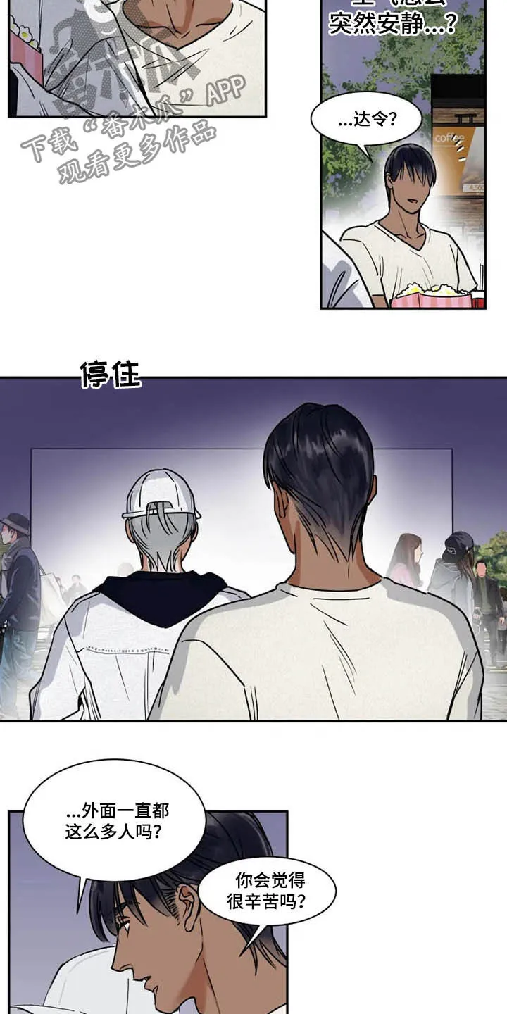 英伦式流言漫画漫画,第103章：看电影7图