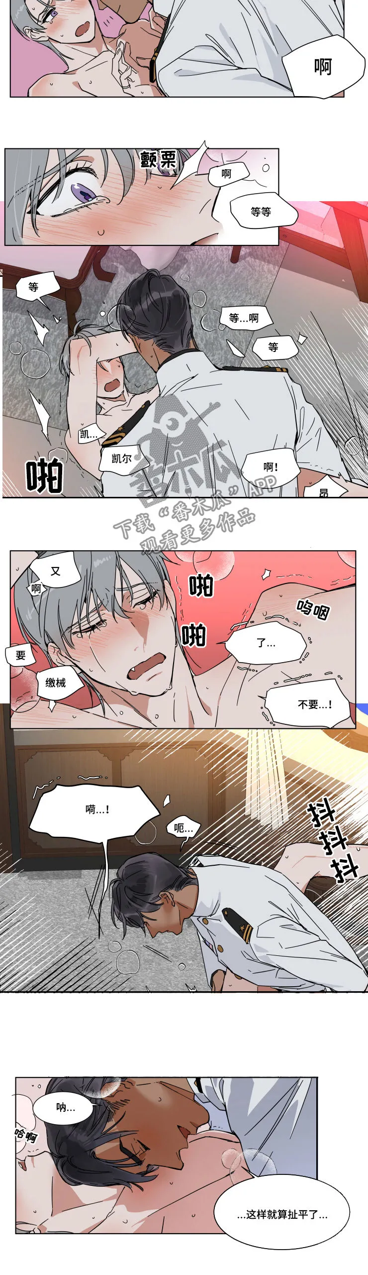 英伦漫画漫画,第70章：扯平了6图