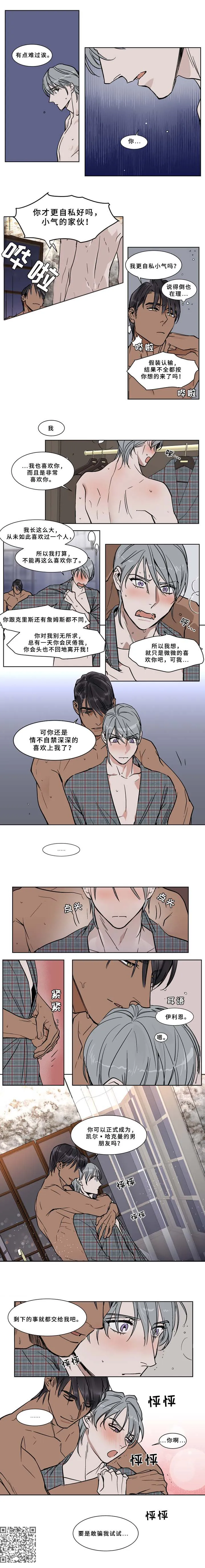 英伦漫画漫画,第49章：正式交往2图