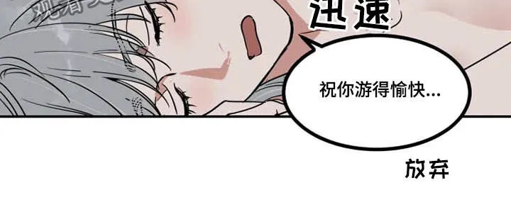 英伦式流言漫画漫画,第109章：想喝酒5图