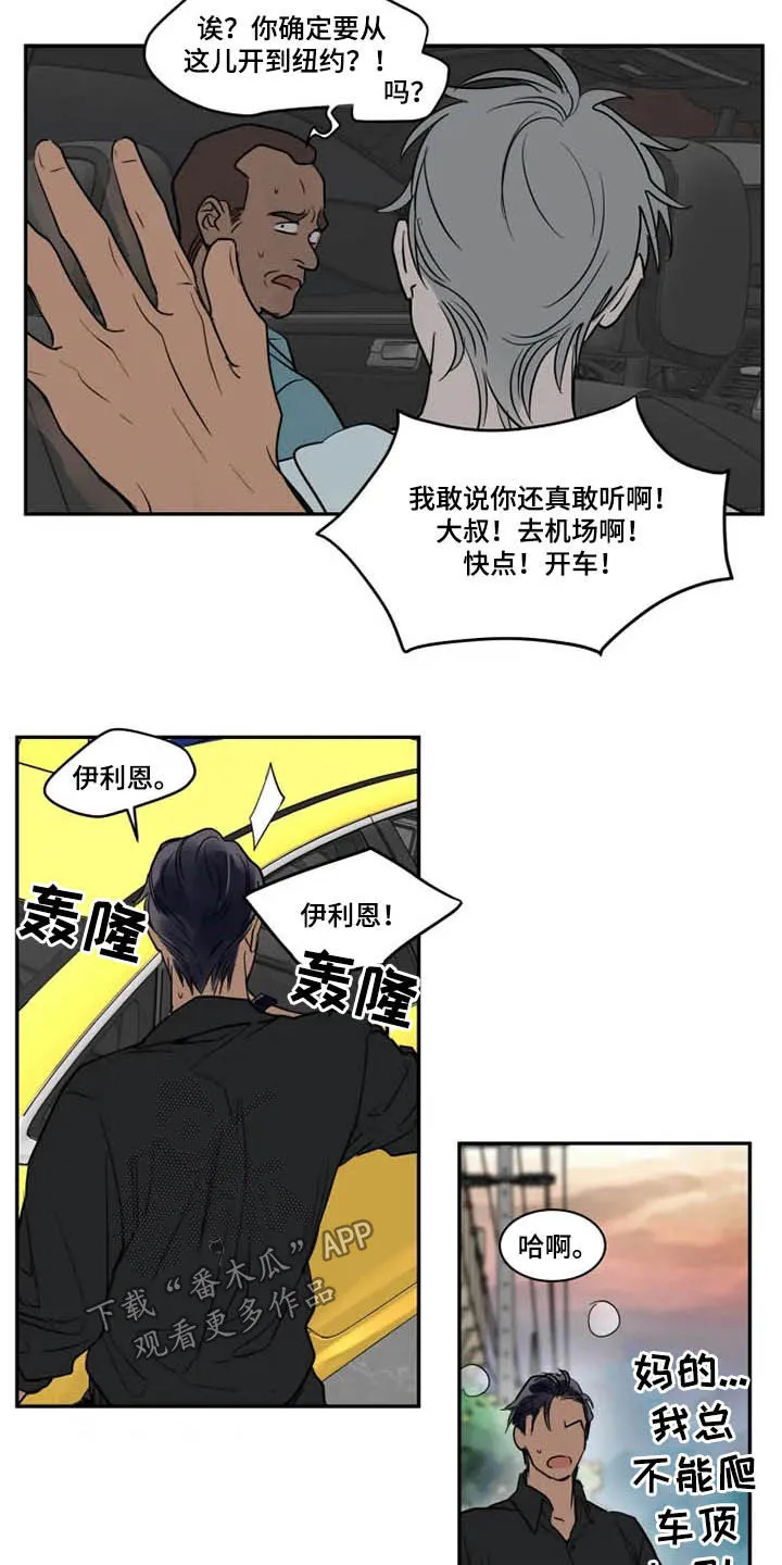 英伦式流言漫画漫画,第122章：溜走13图